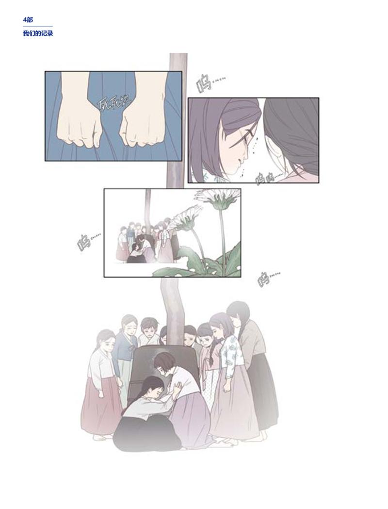 한국만화박물관 위안부 도록 중문 210페이지