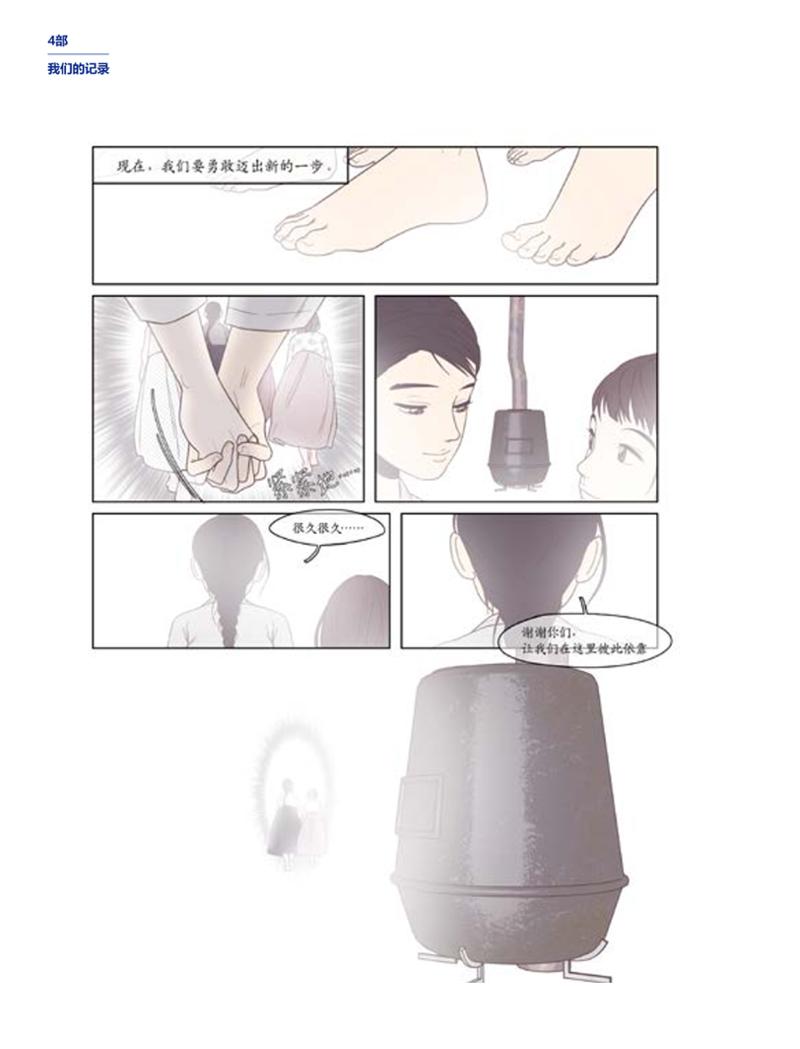 한국만화박물관 위안부 도록 중문 212페이지