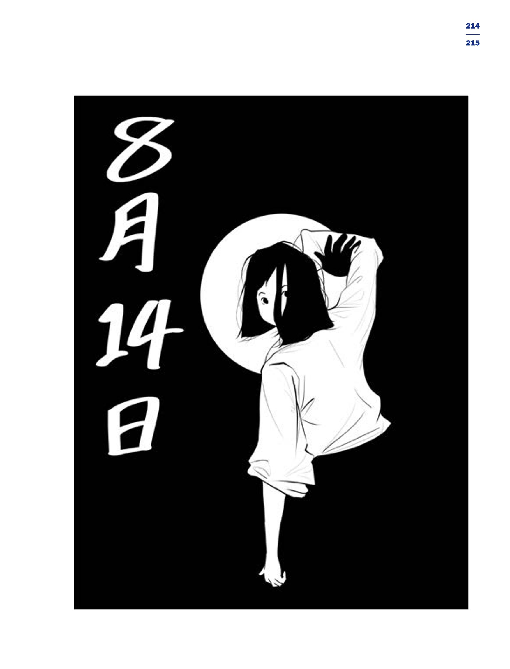 한국만화박물관 위안부 도록 중문 217페이지