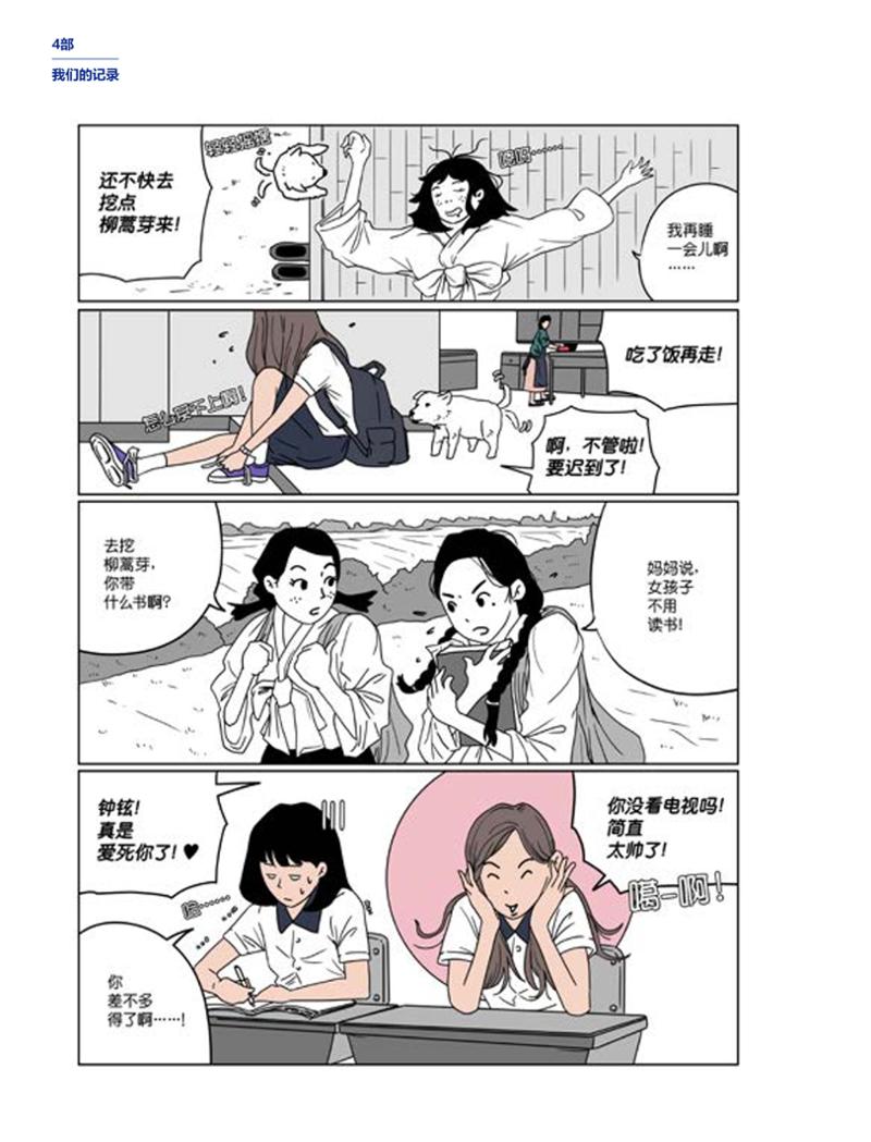 한국만화박물관 위안부 도록 중문 218페이지