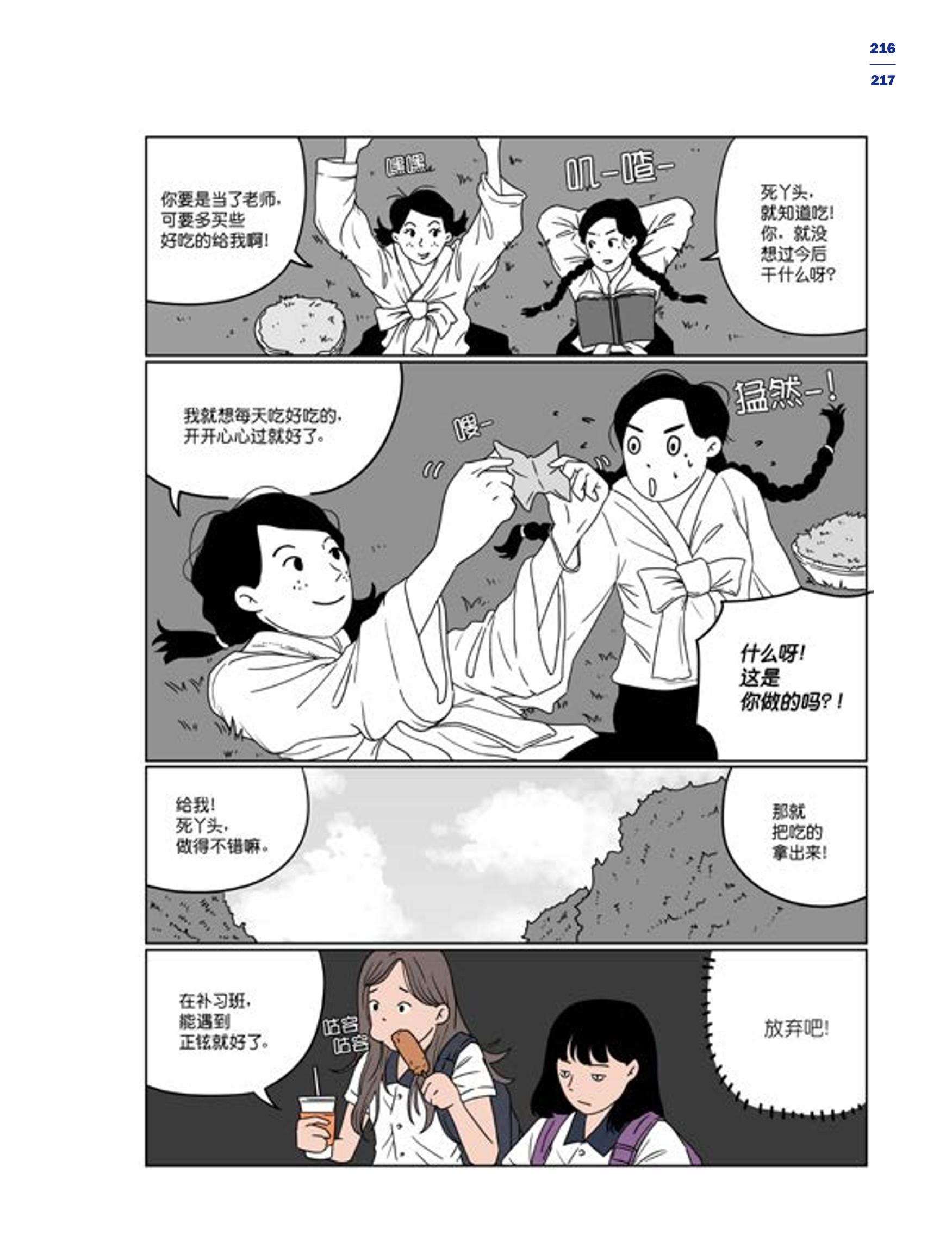 한국만화박물관 위안부 도록 중문 219페이지