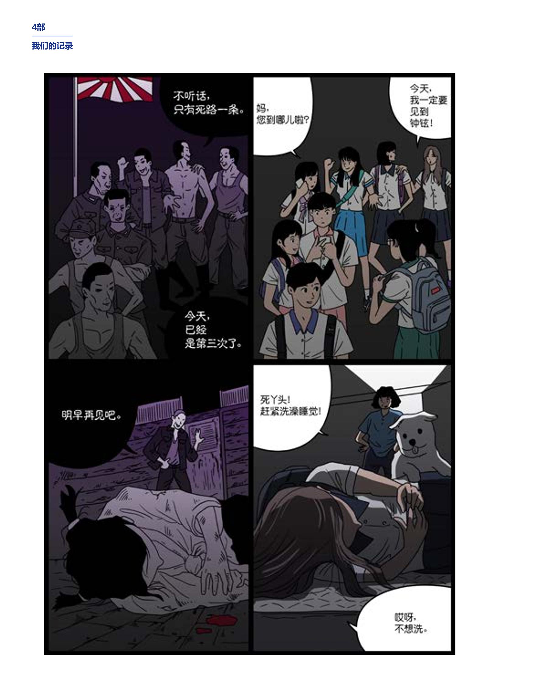 한국만화박물관 위안부 도록 중문 222페이지