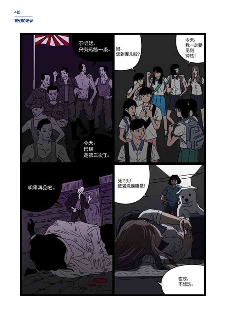 한국만화박물관 위안부 도록 중문 222페이지