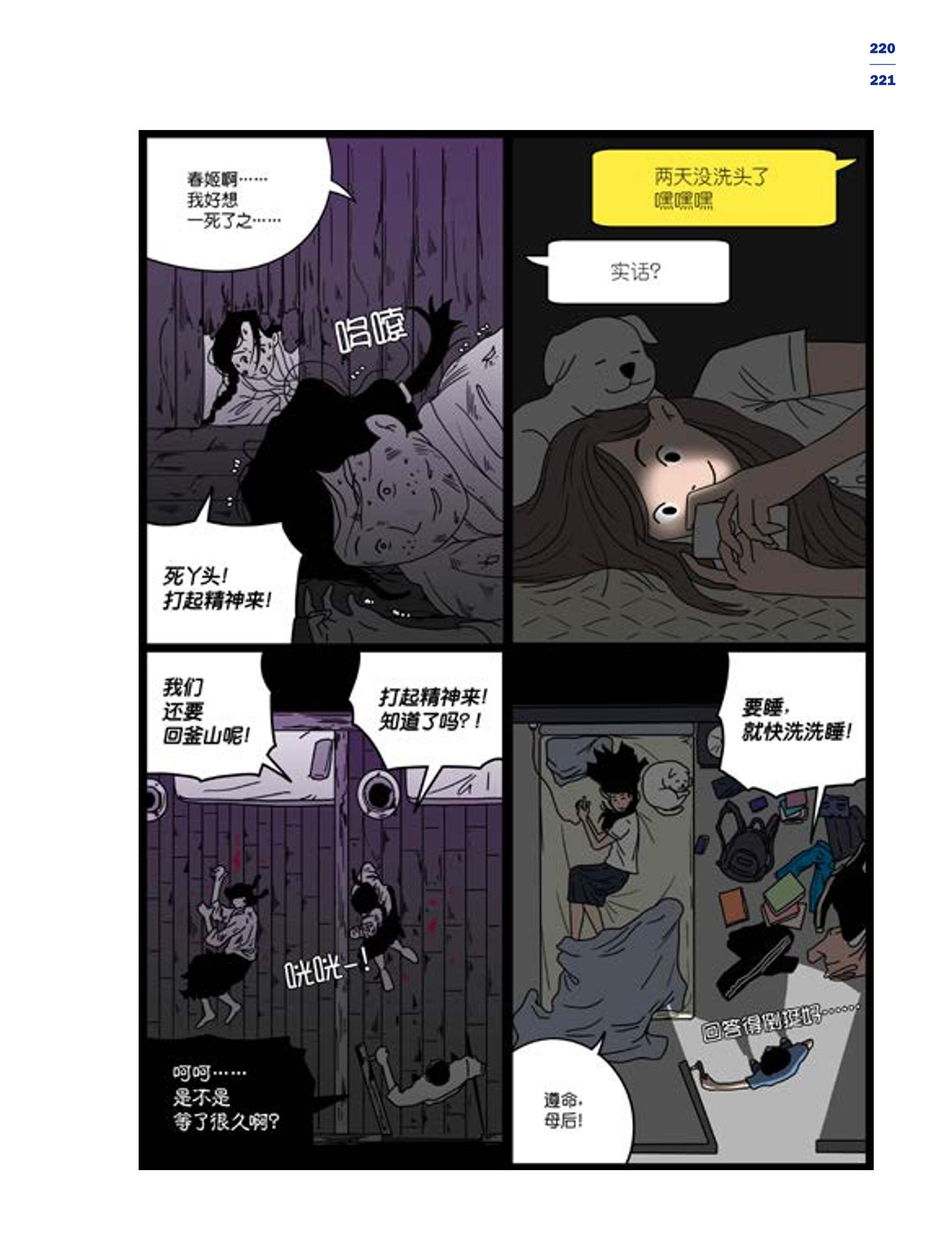 한국만화박물관 위안부 도록 중문 223페이지