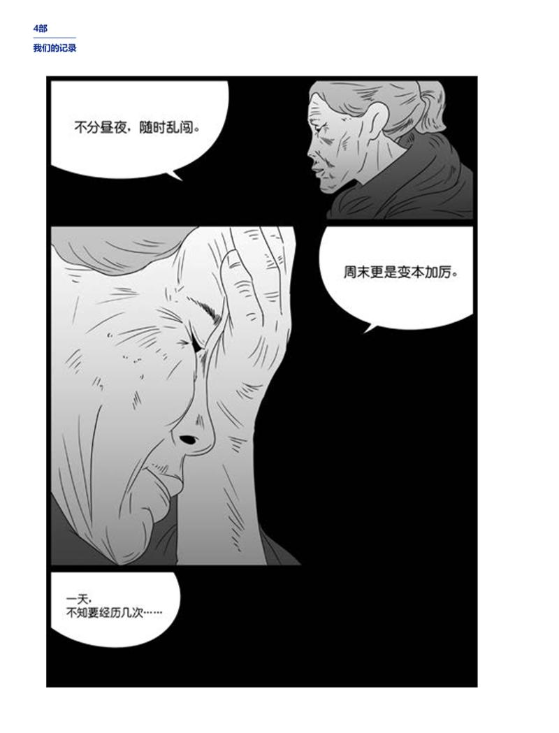 한국만화박물관 위안부 도록 중문 224페이지