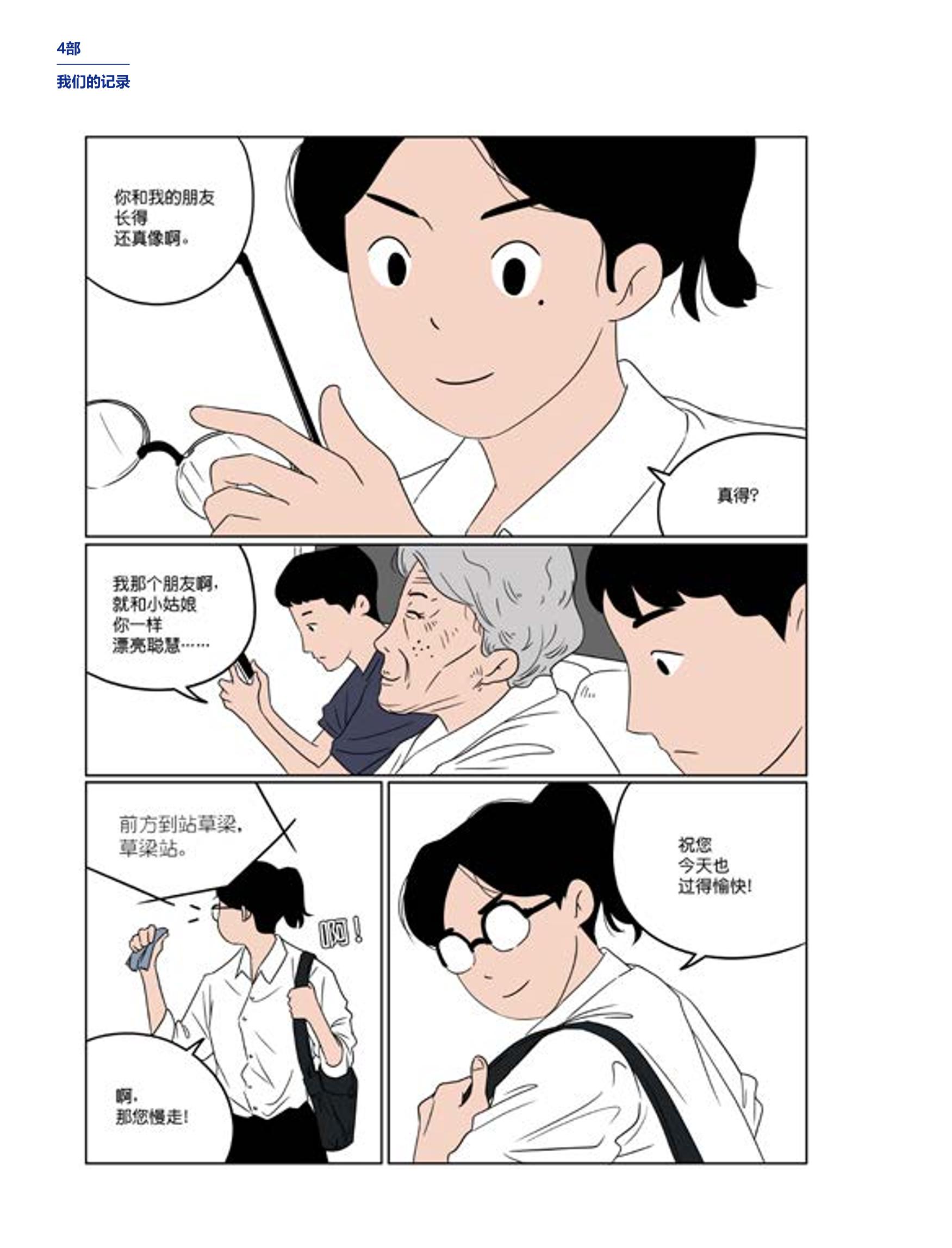 한국만화박물관 위안부 도록 중문 234페이지