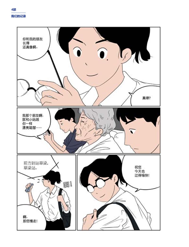 한국만화박물관 위안부 도록 중문 234페이지