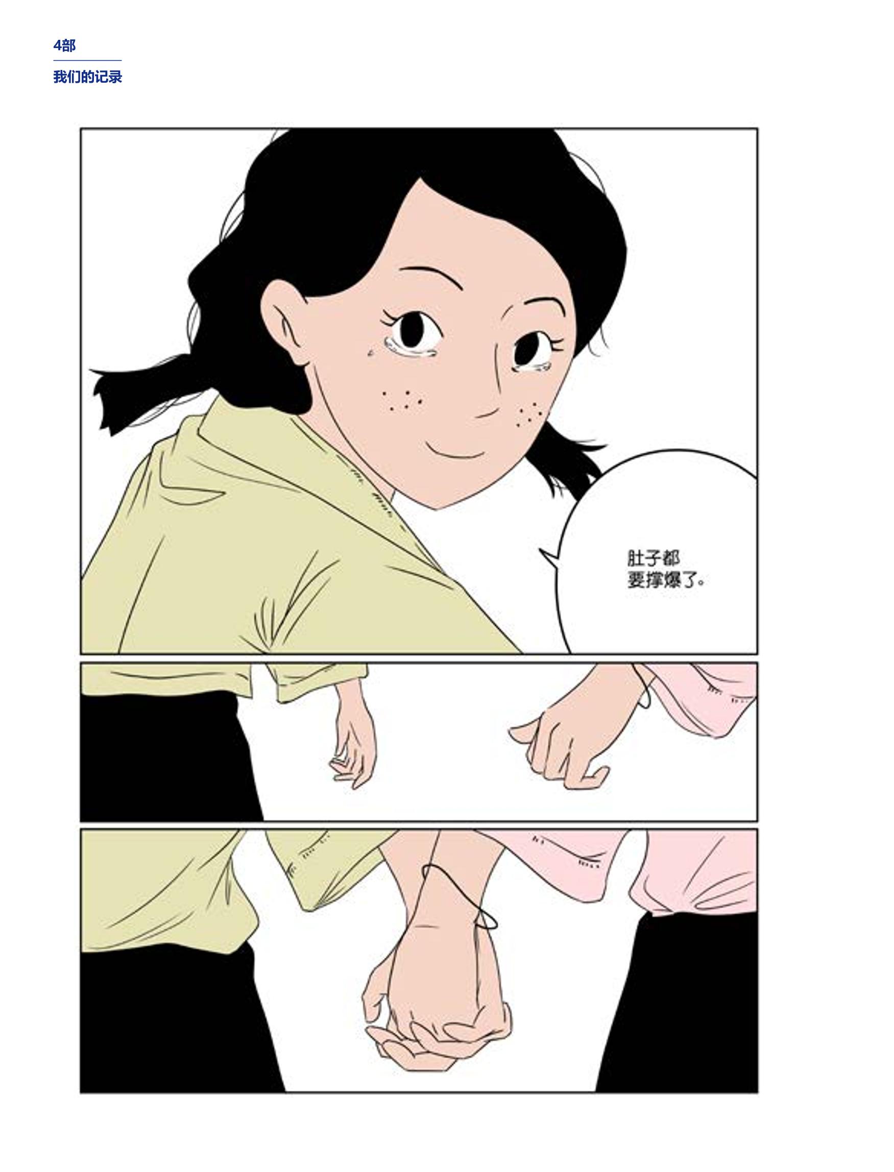 한국만화박물관 위안부 도록 중문 240페이지
