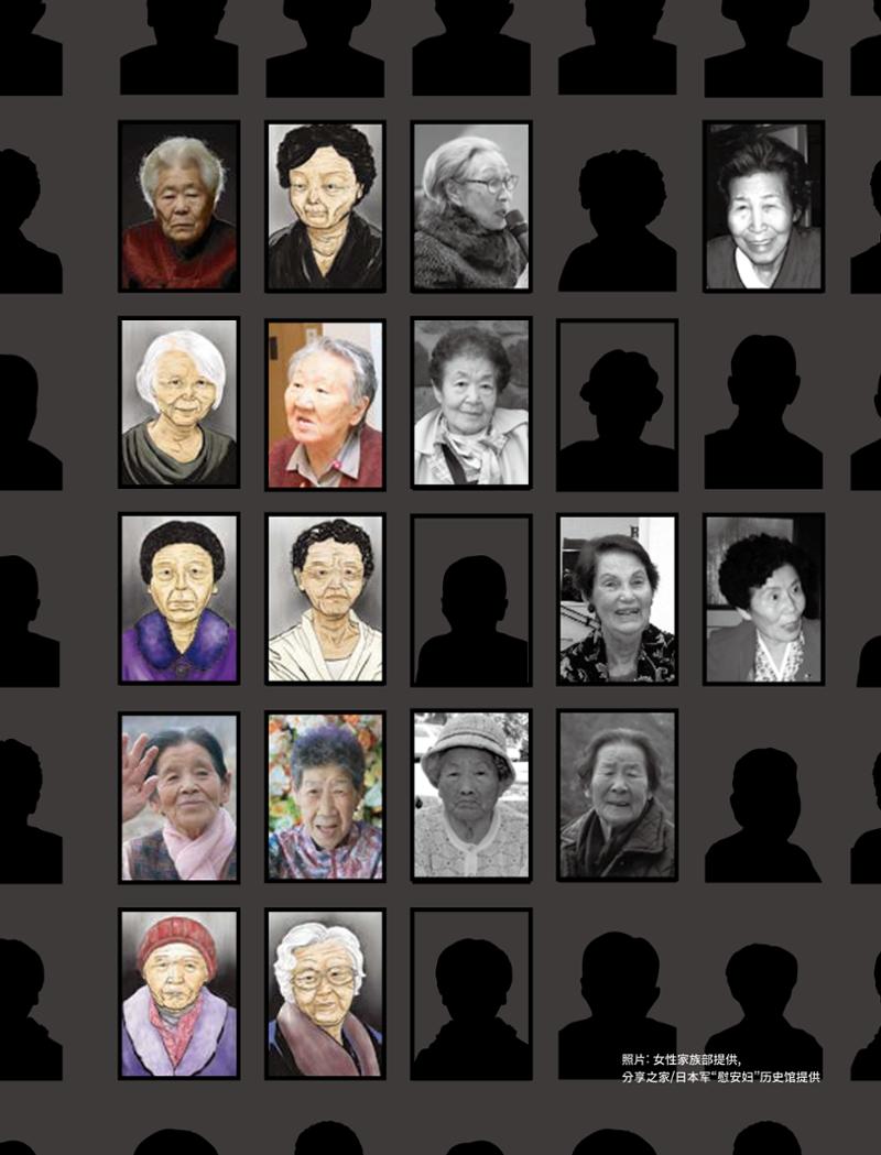 한국만화박물관 위안부 도록 중문 245페이지