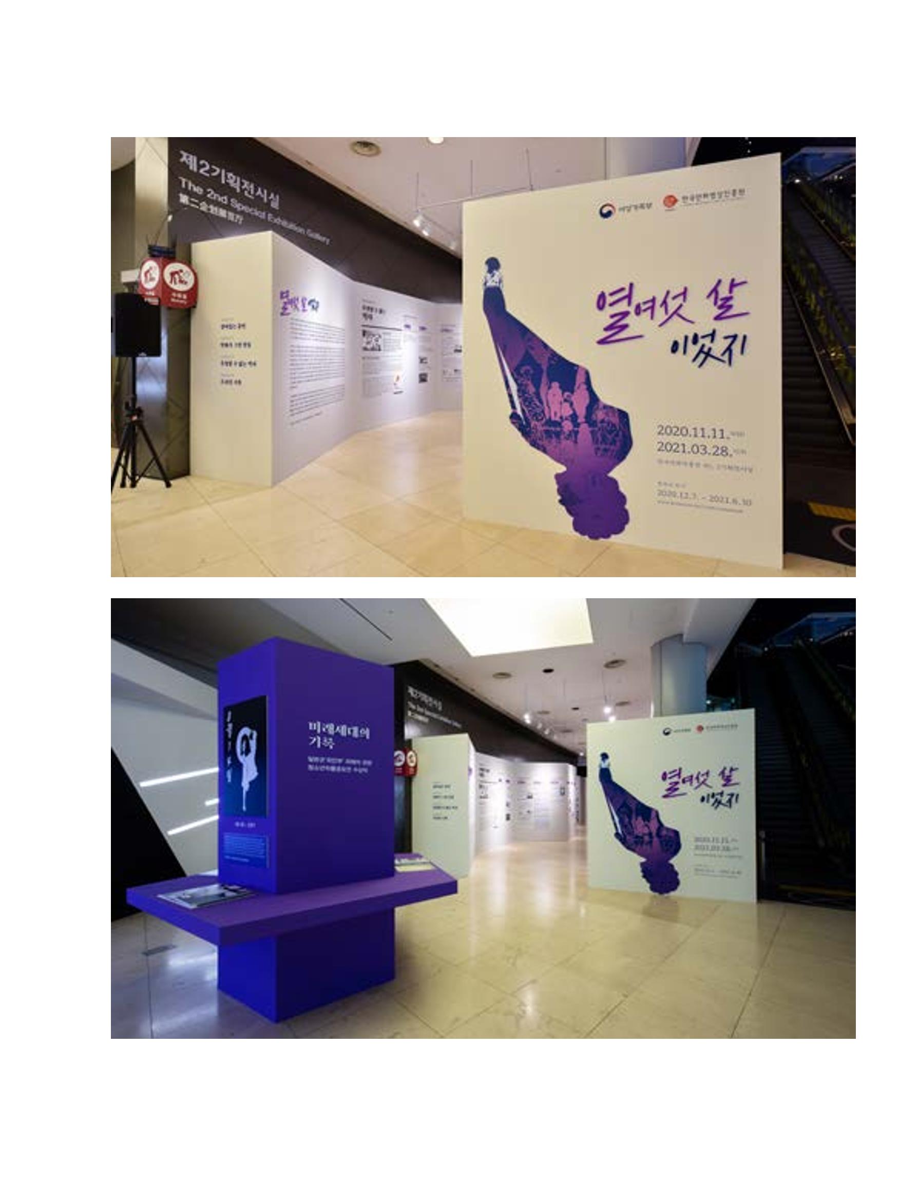 한국만화박물관 위안부 도록 중문 250페이지