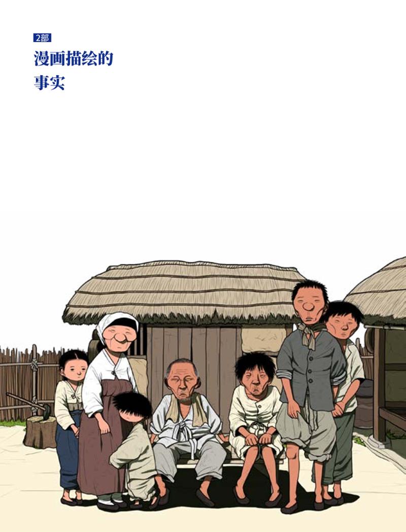 한국만화박물관 위안부 도록 중문 56페이지