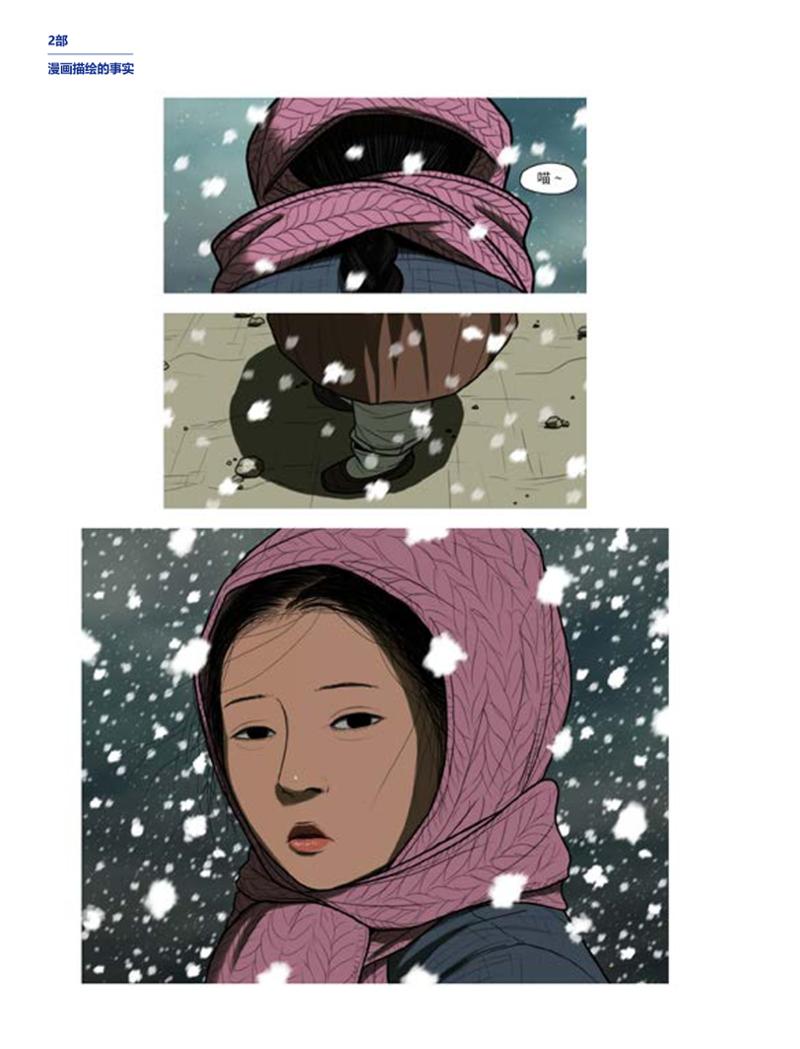 한국만화박물관 위안부 도록 중문 64페이지