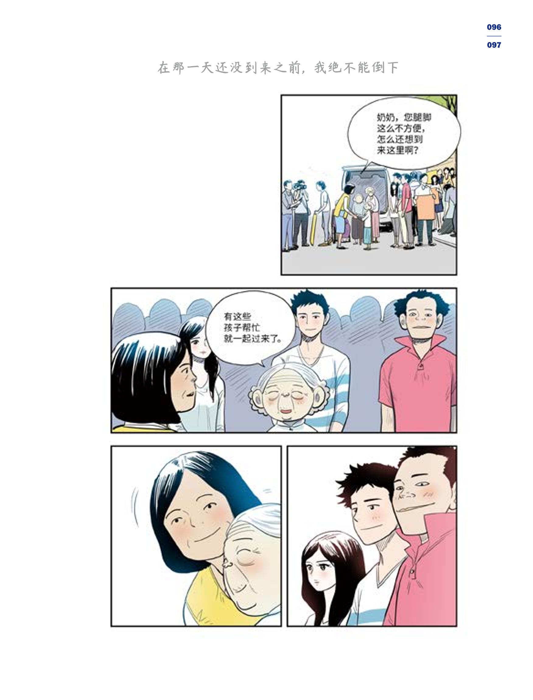 한국만화박물관 위안부 도록 중문 99페이지