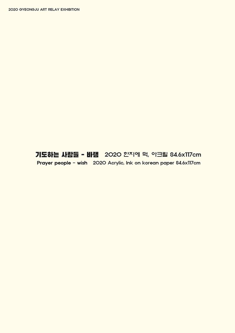 박청용 개인전  12페이지