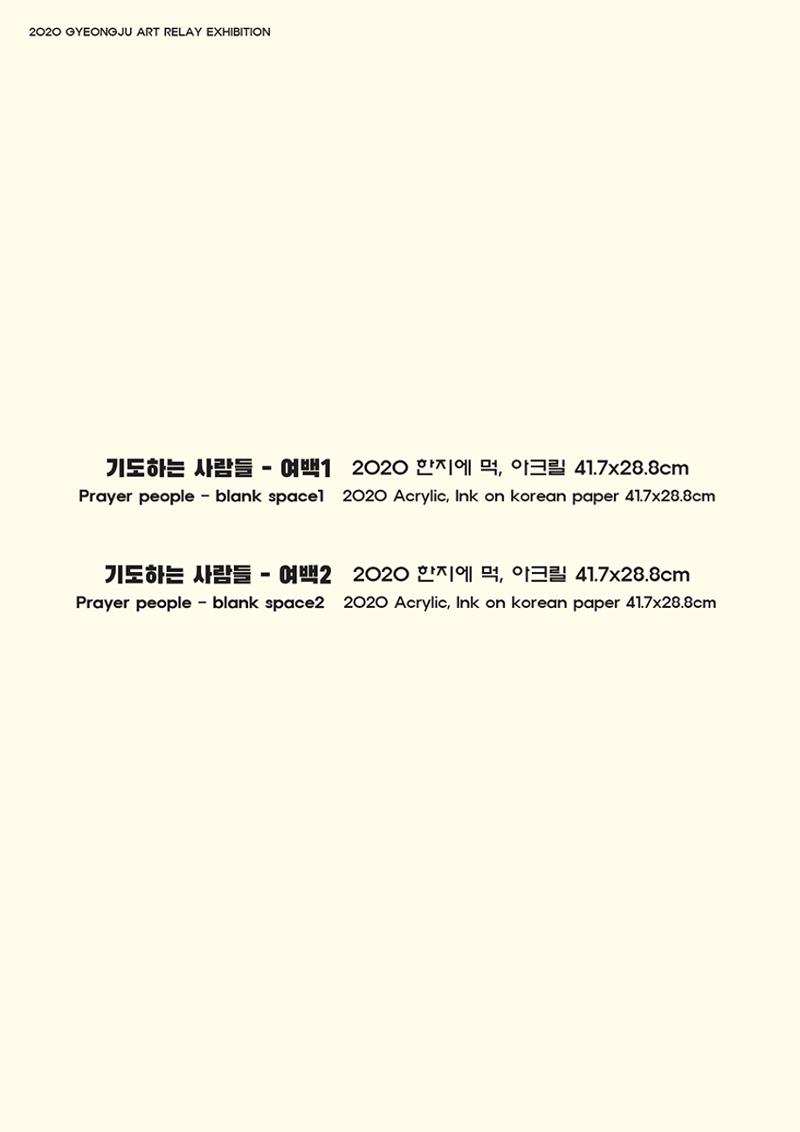 박청용 개인전  18페이지