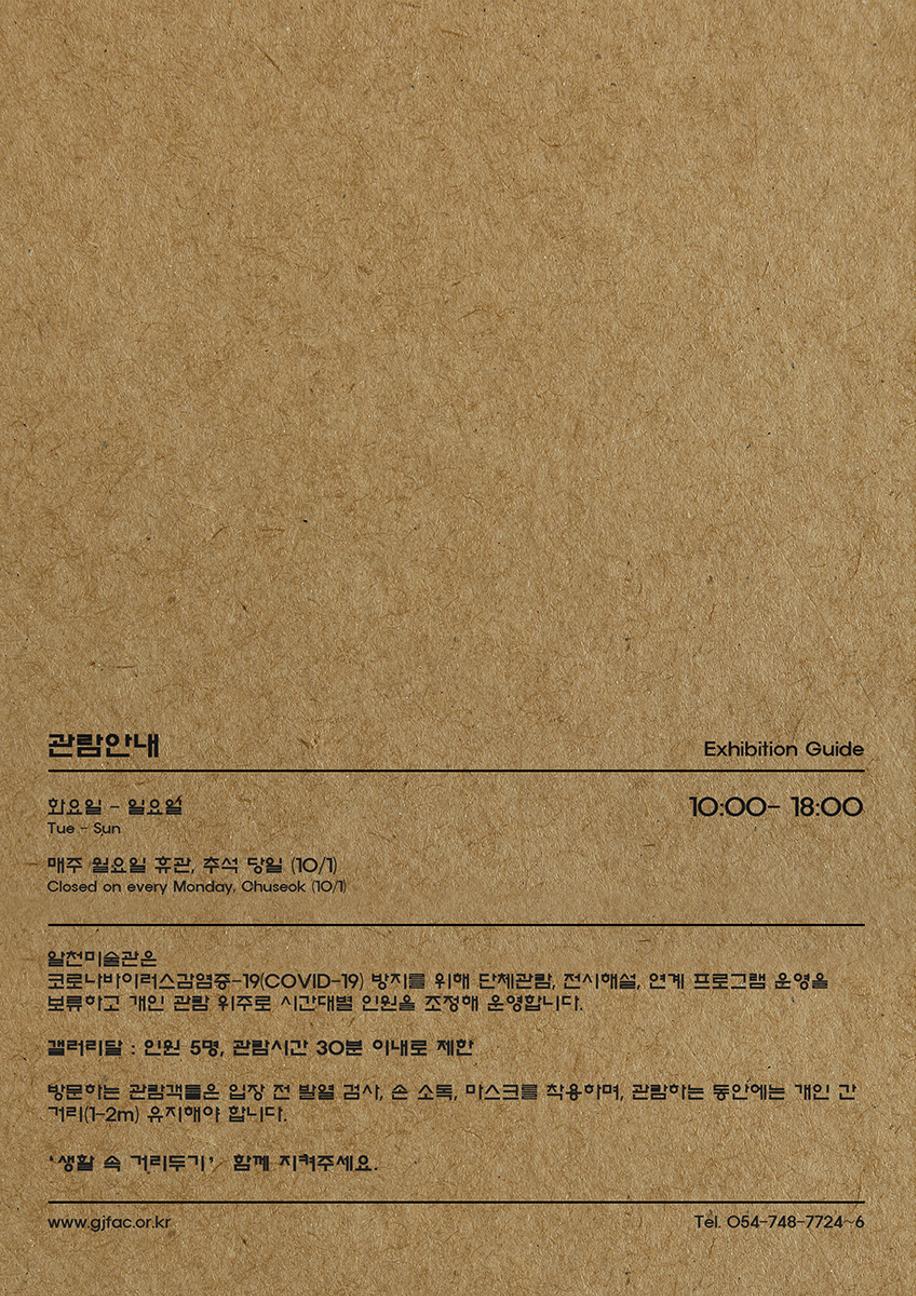 박청용 개인전  27페이지