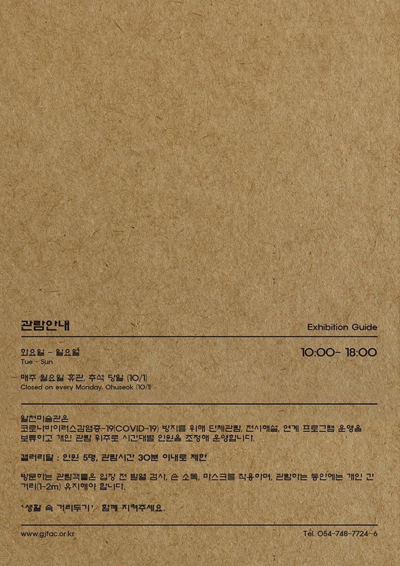 박청용 개인전  27페이지