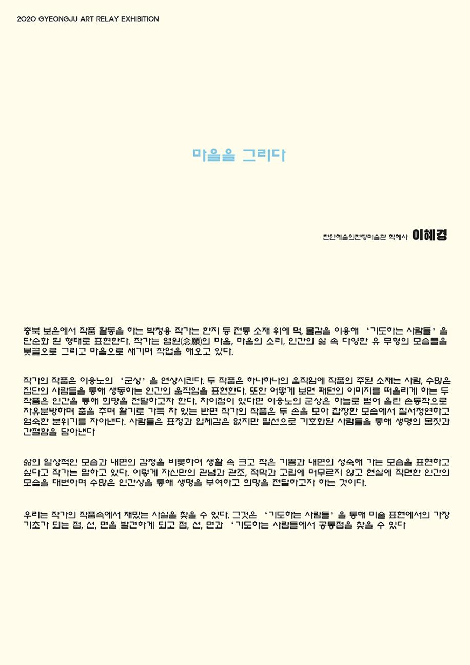 박청용 개인전  4페이지