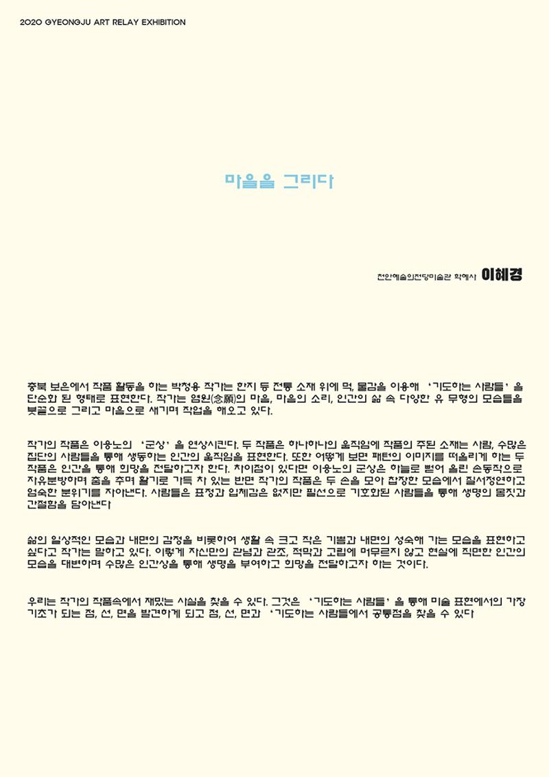박청용 개인전  4페이지