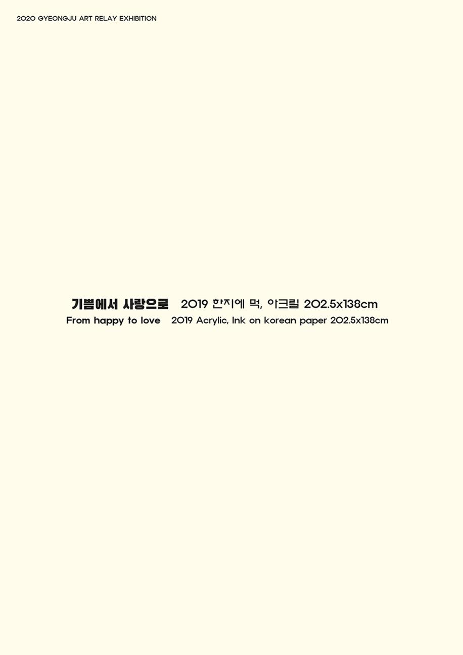 박청용 개인전  8페이지