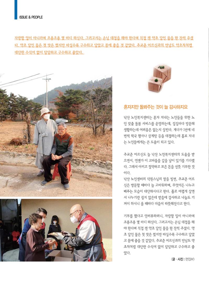양양소식 12월호 10페이지