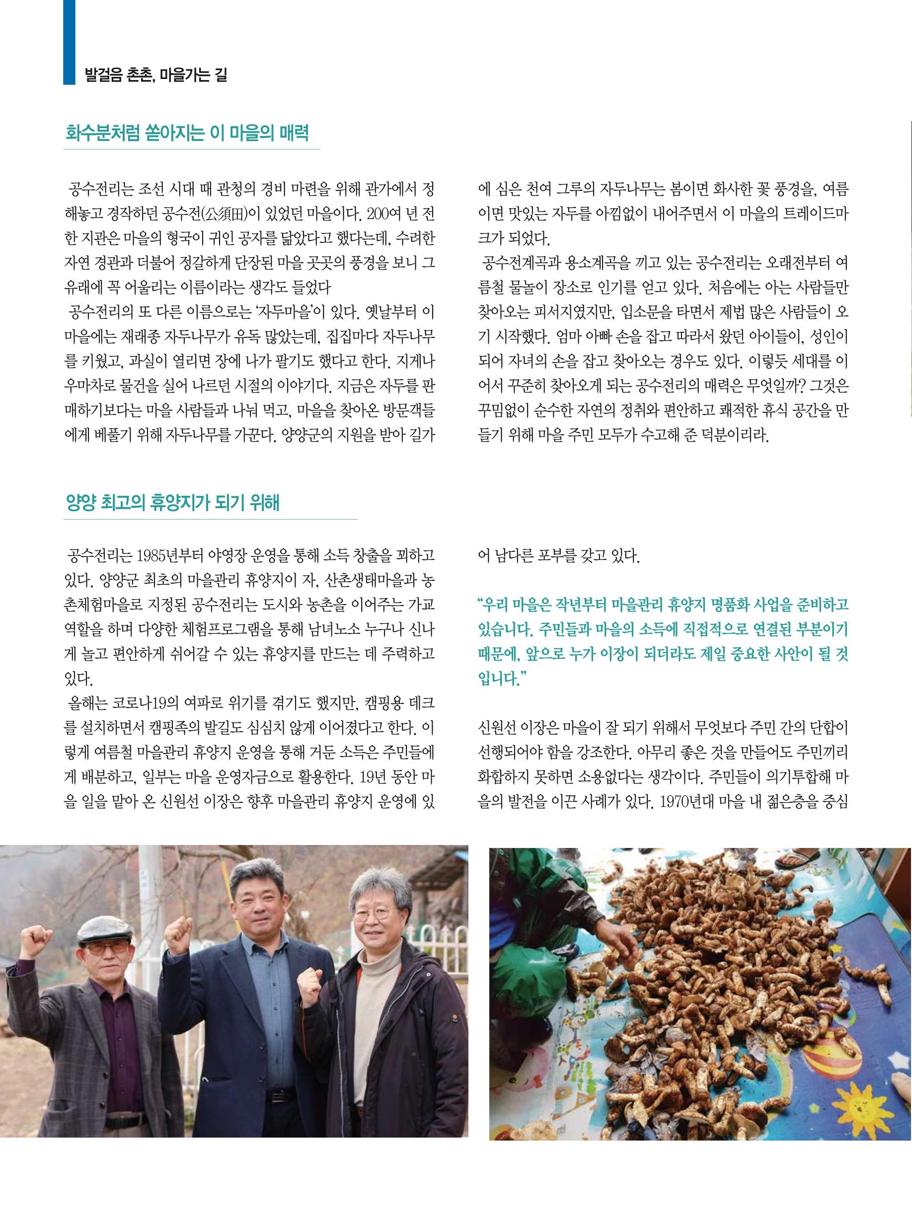 양양소식 12월호 12페이지