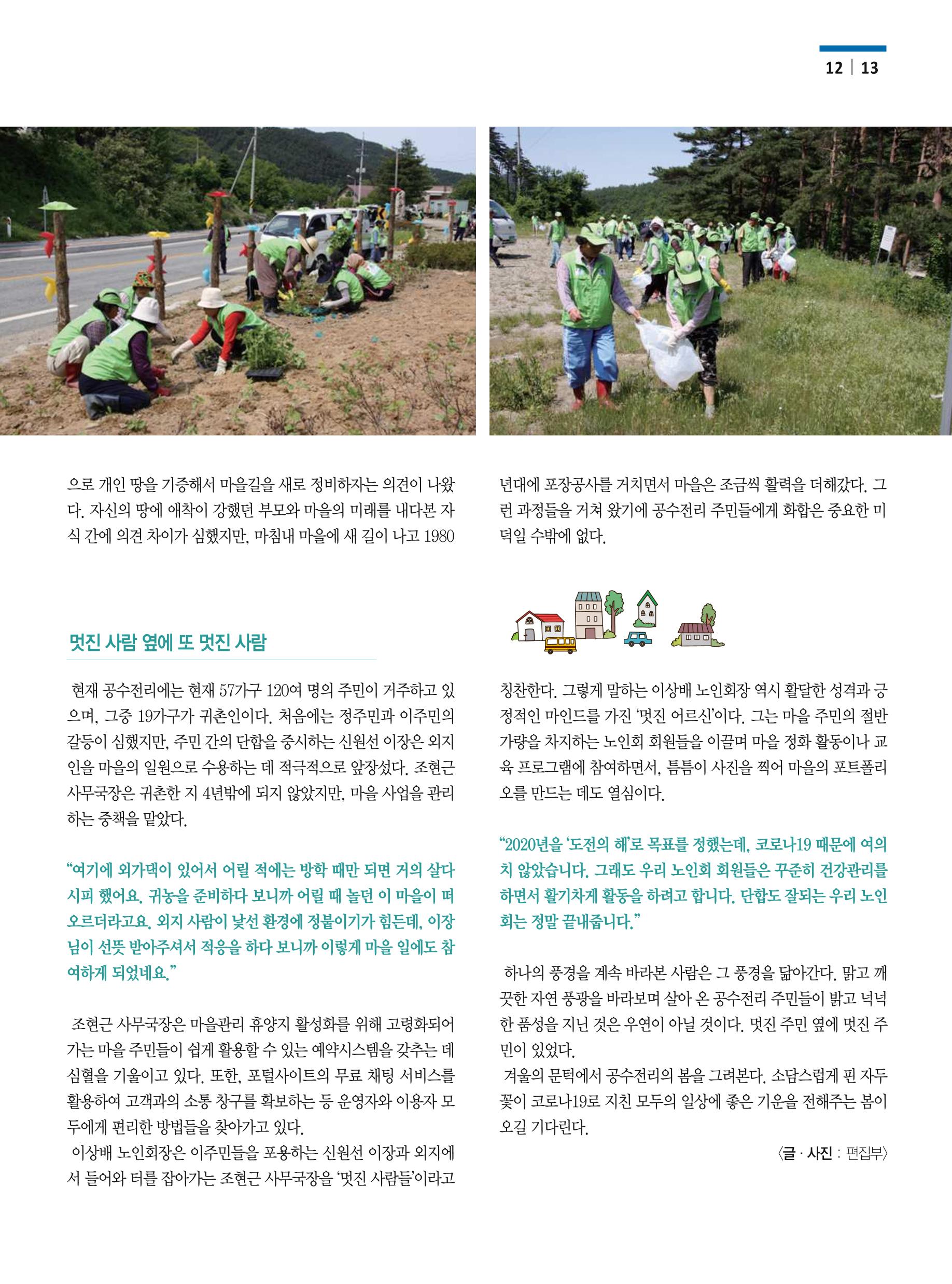 양양소식 12월호 13페이지