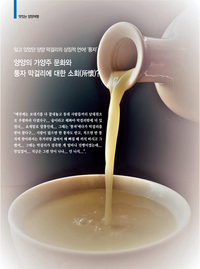 양양소식 12월호 14페이지