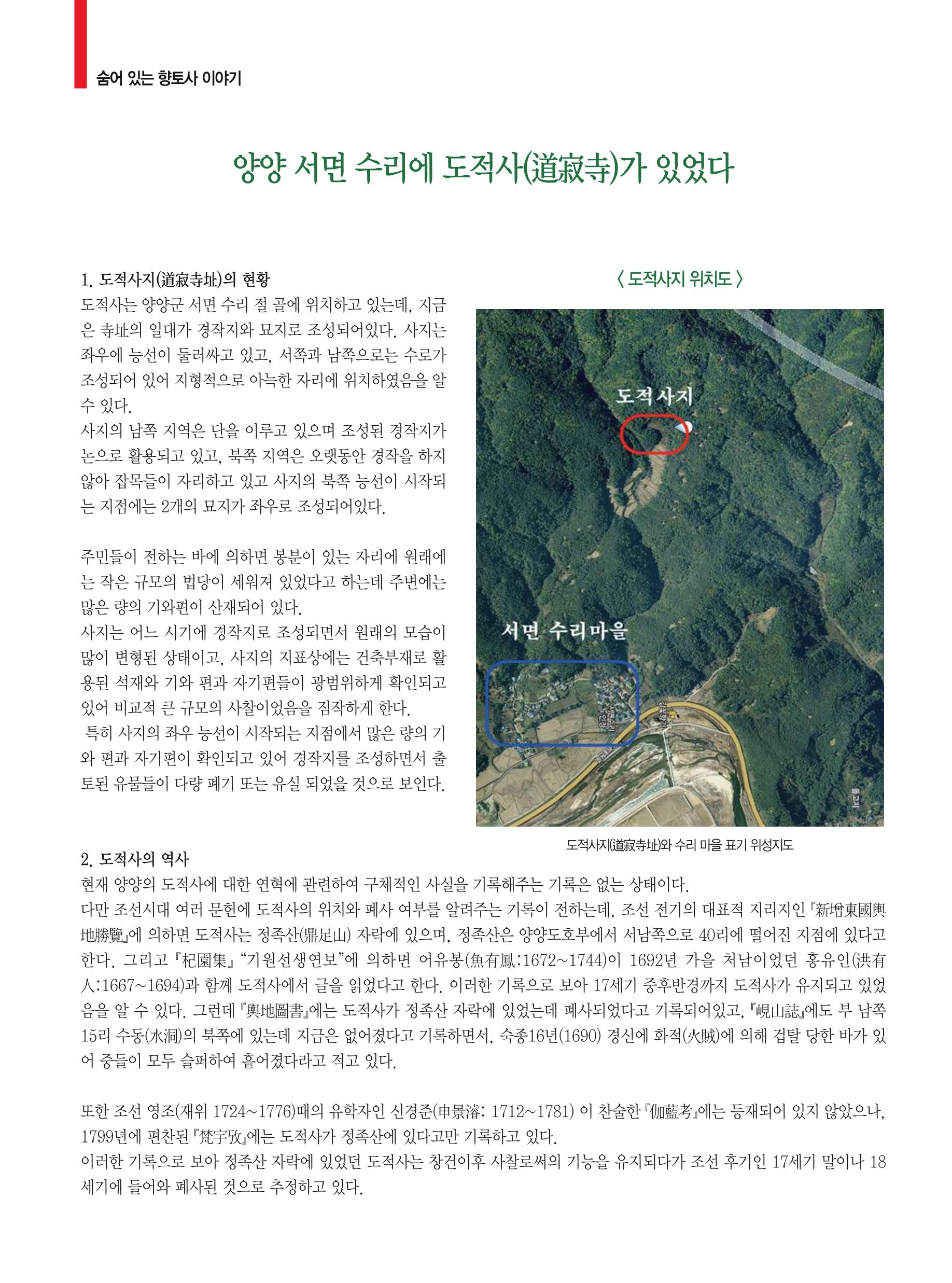 양양소식 12월호 22페이지