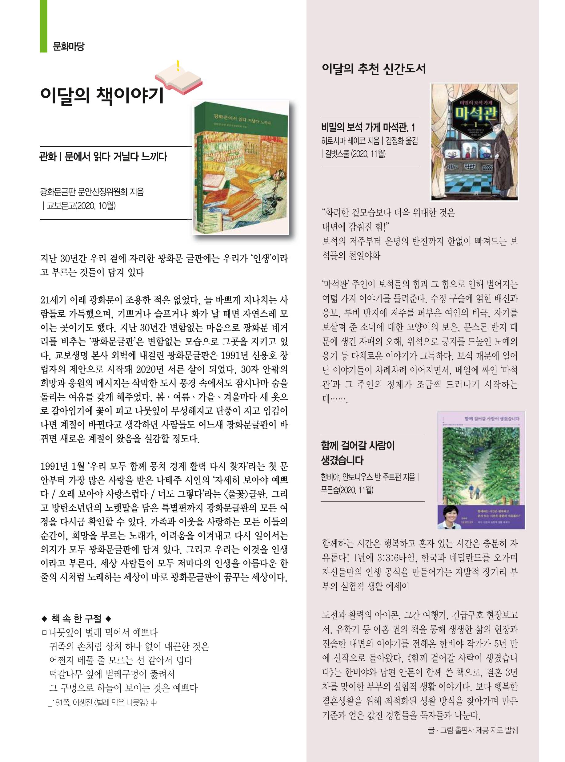 양양소식 12월호 24페이지