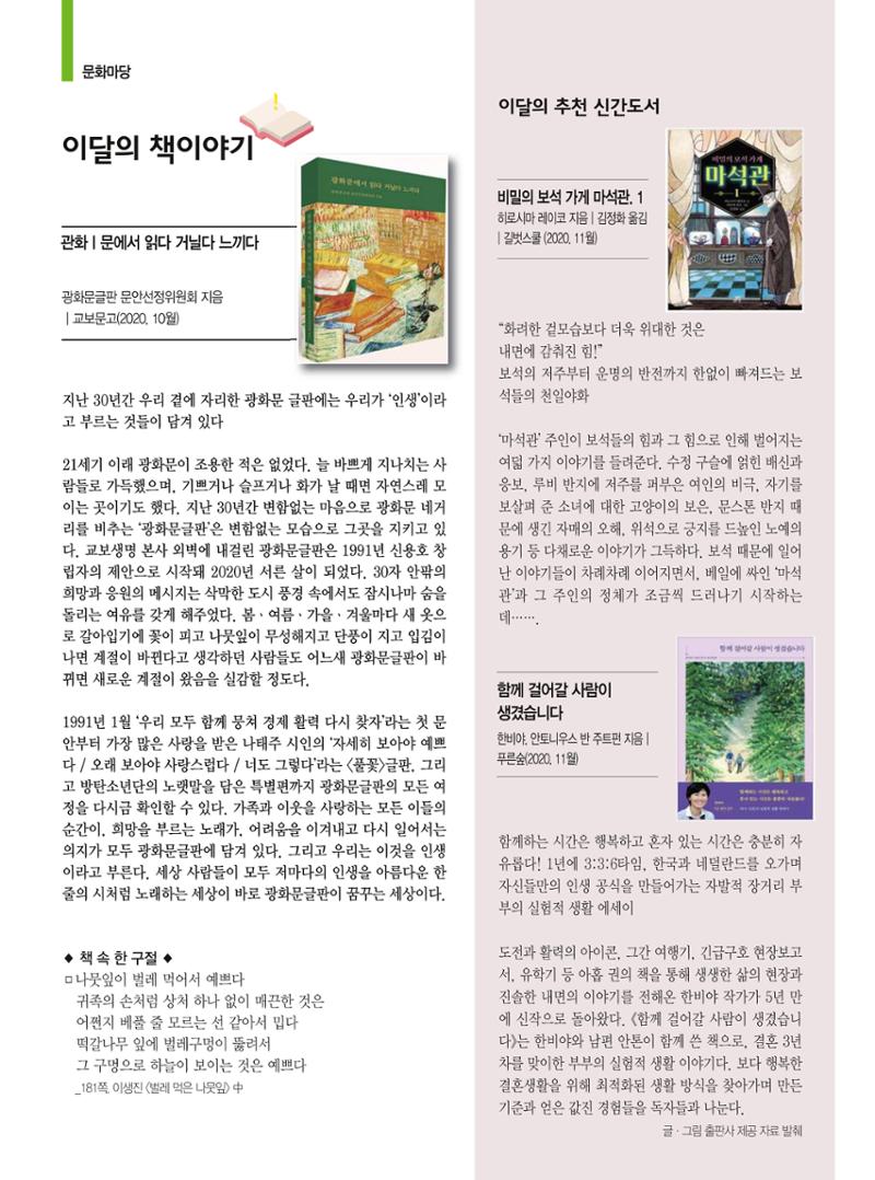 양양소식 12월호 24페이지