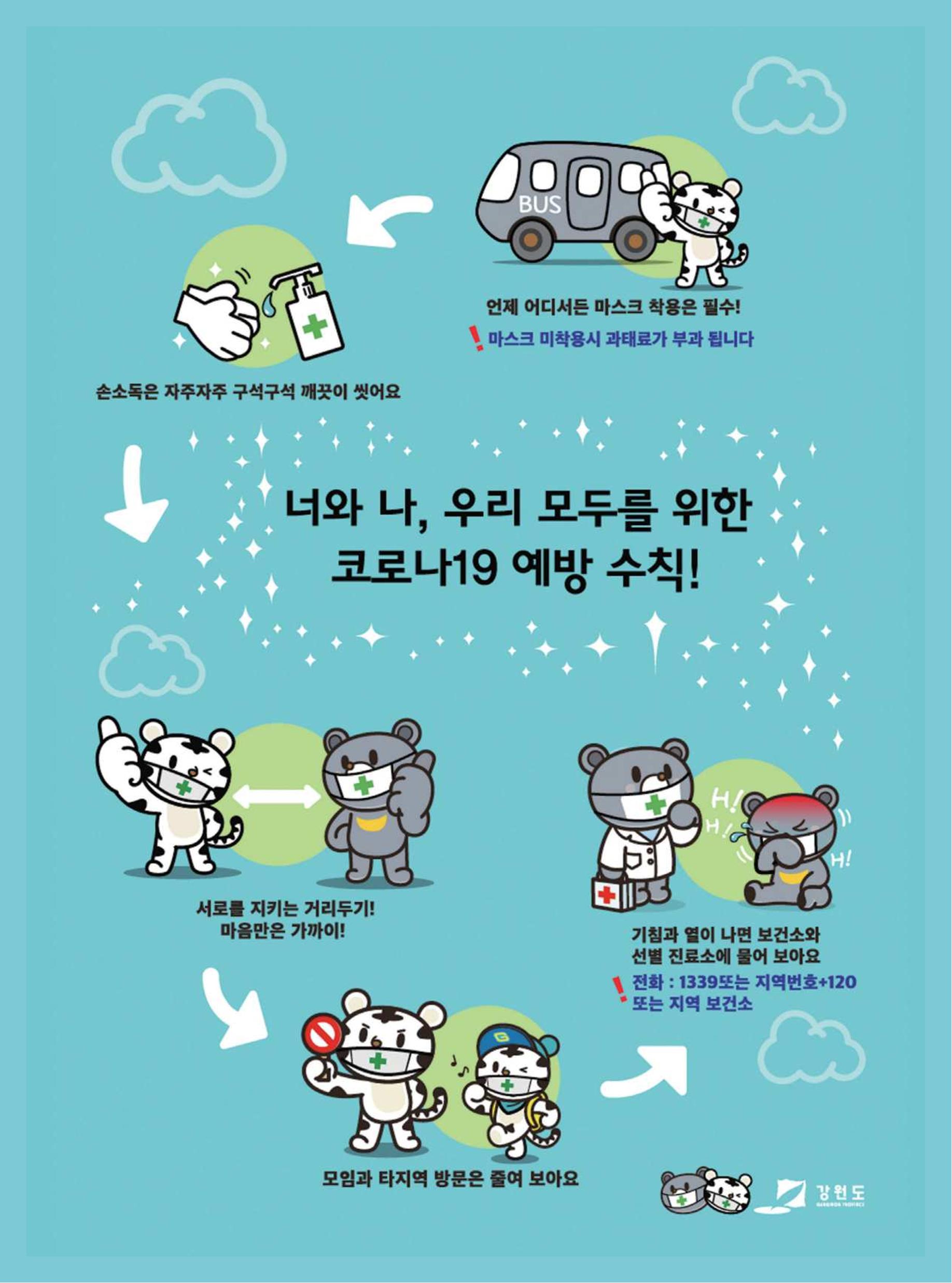 양양소식 12월호 28페이지