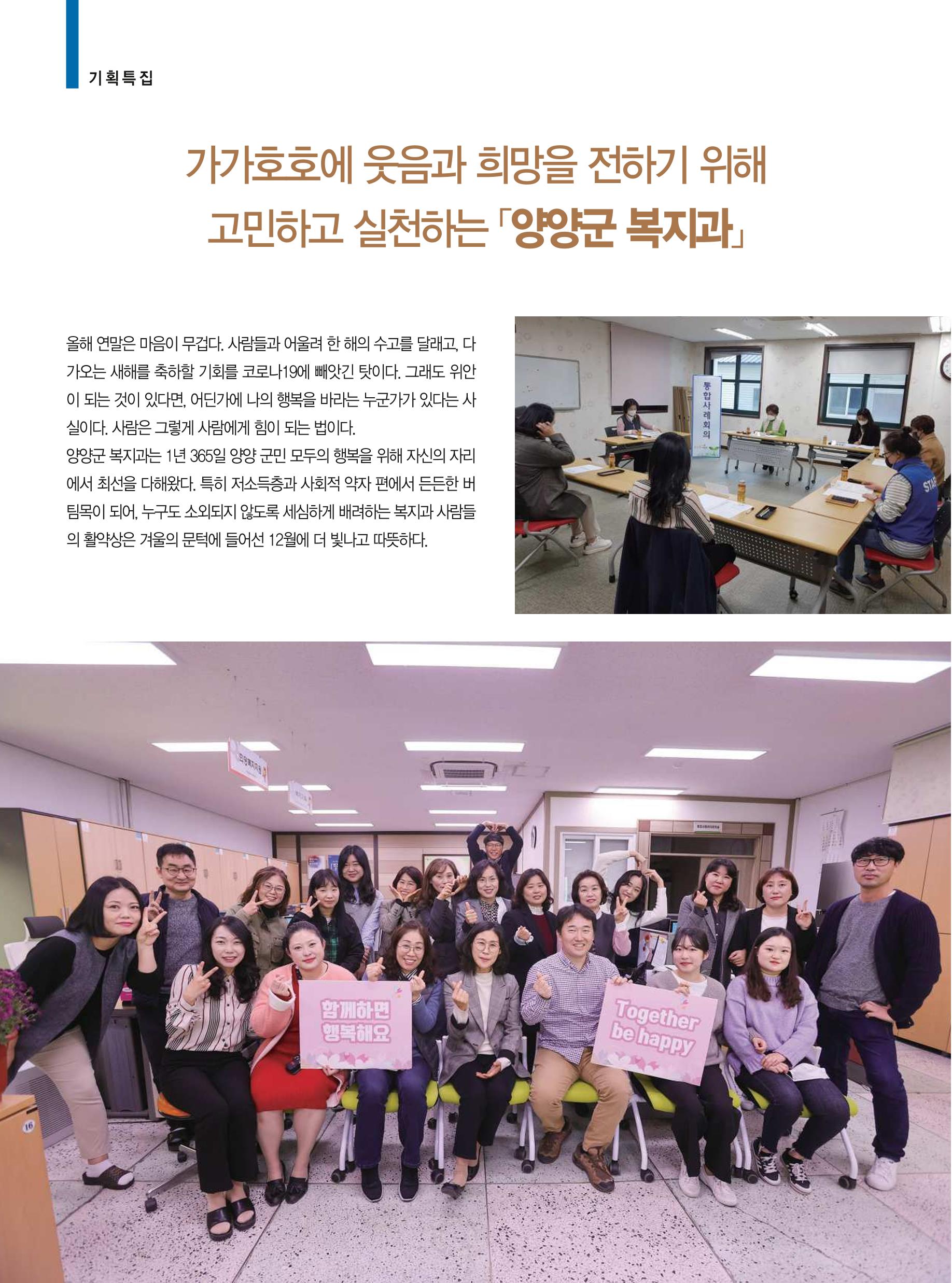 양양소식 12월호 4페이지