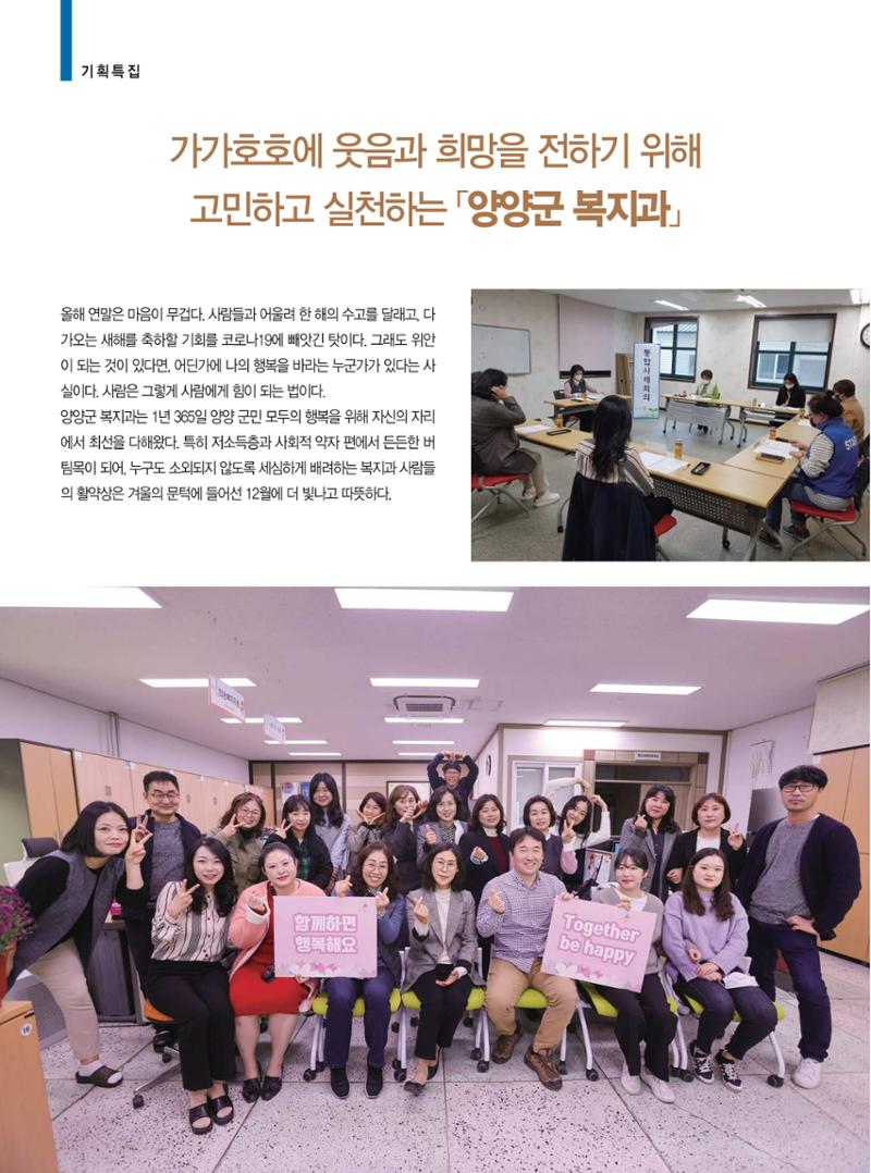 양양소식 12월호 4페이지