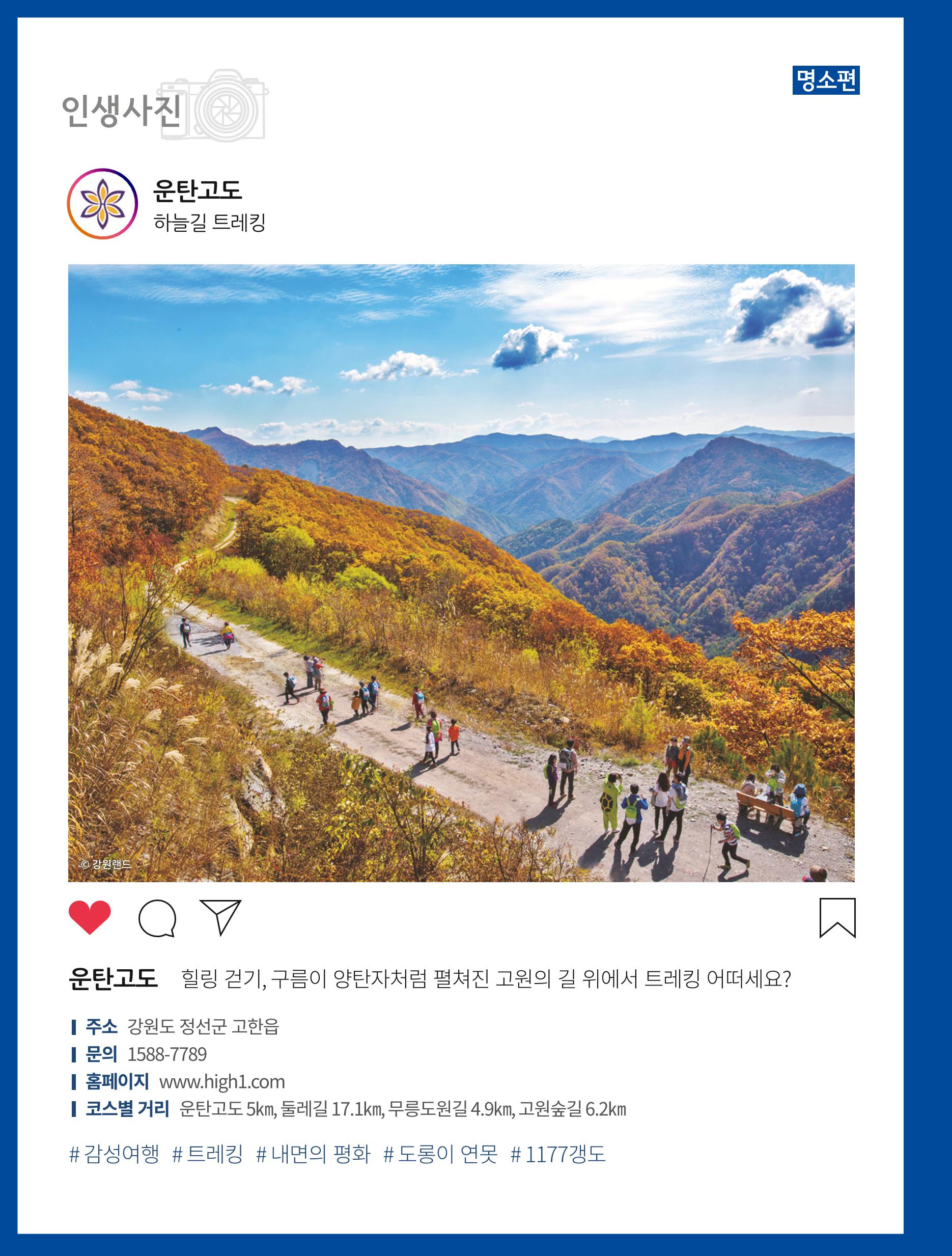 탄광지역발전을 위한 소식지 새빛마루 4호 34페이지