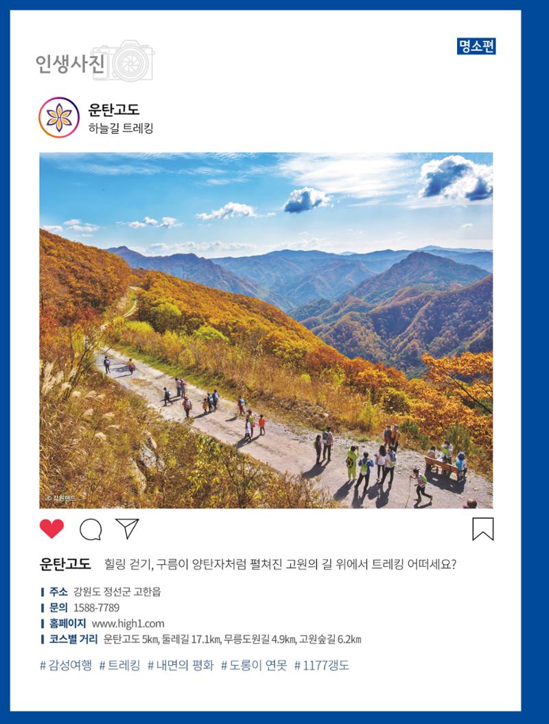 탄광지역발전을 위한 소식지 새빛마루 4호 34페이지