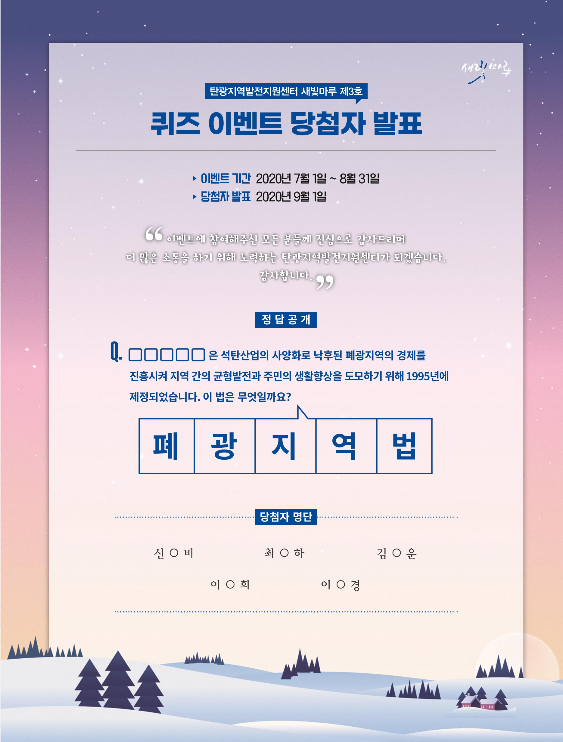 탄광지역발전을 위한 소식지 새빛마루 4호 35페이지