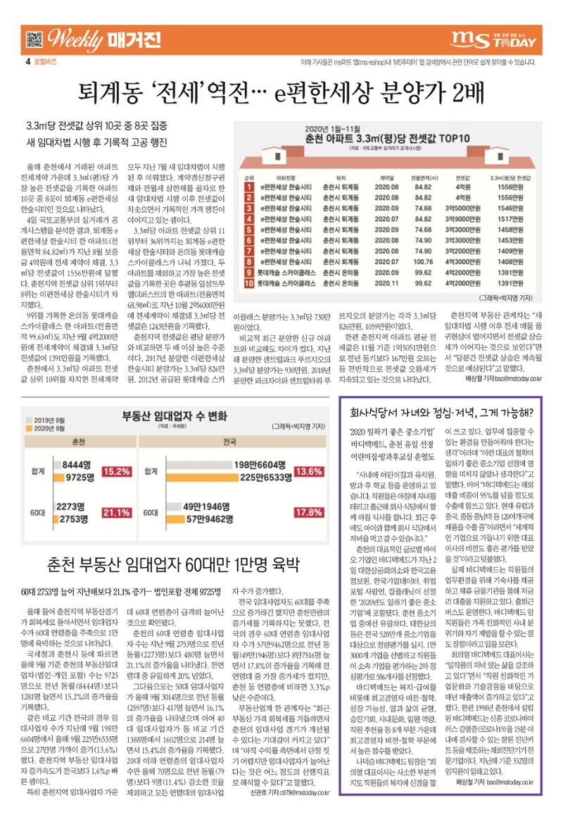 위클리매거진 28호 4페이지