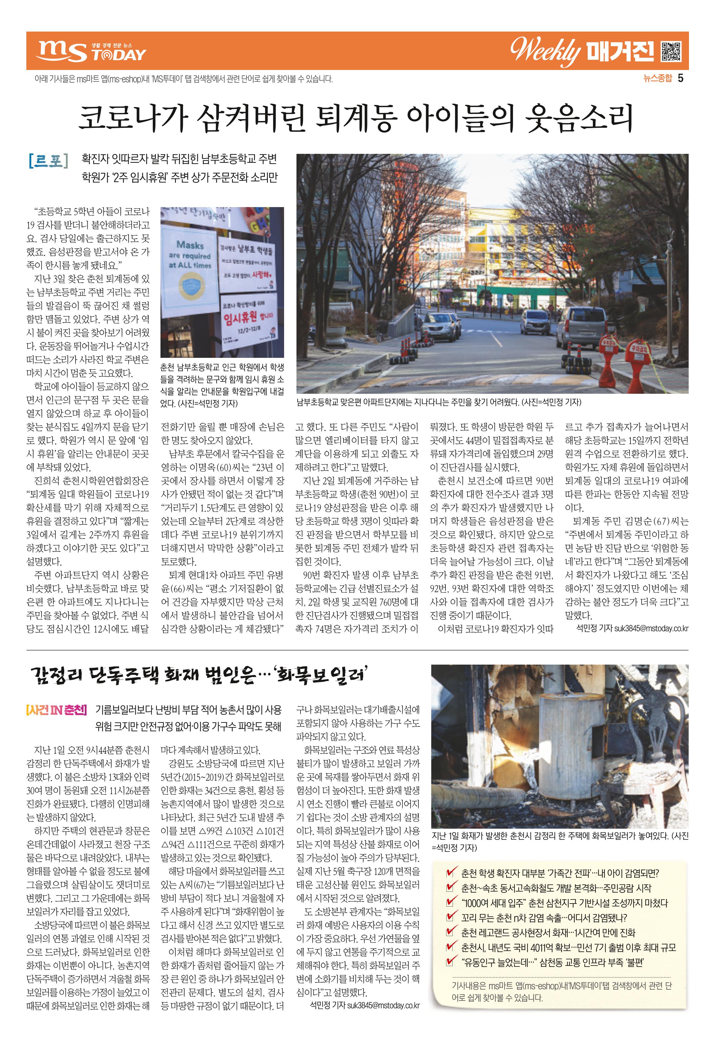 위클리매거진 28호 5페이지