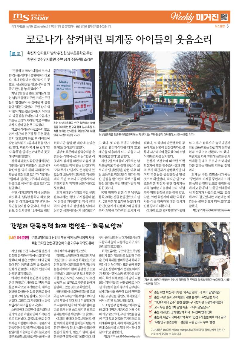 위클리매거진 28호 5페이지