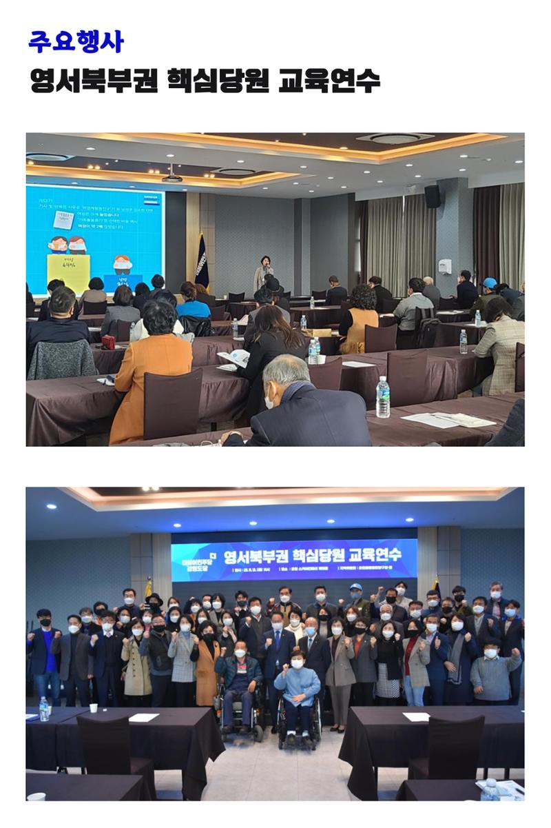 더불어민주당 강원도당 소식지 10페이지