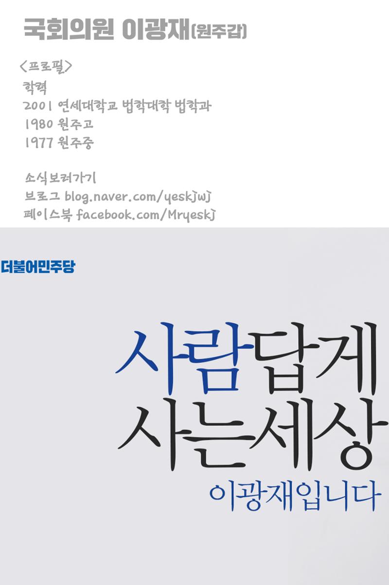 더불어민주당 강원도당 소식지 26페이지