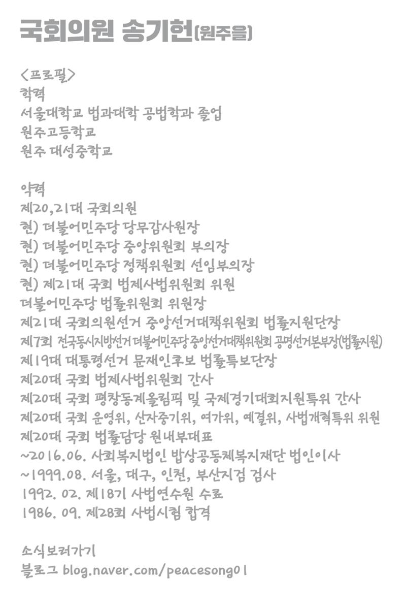 더불어민주당 강원도당 소식지 29페이지