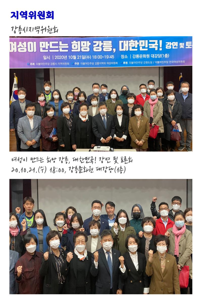 더불어민주당 강원도당 소식지 32페이지