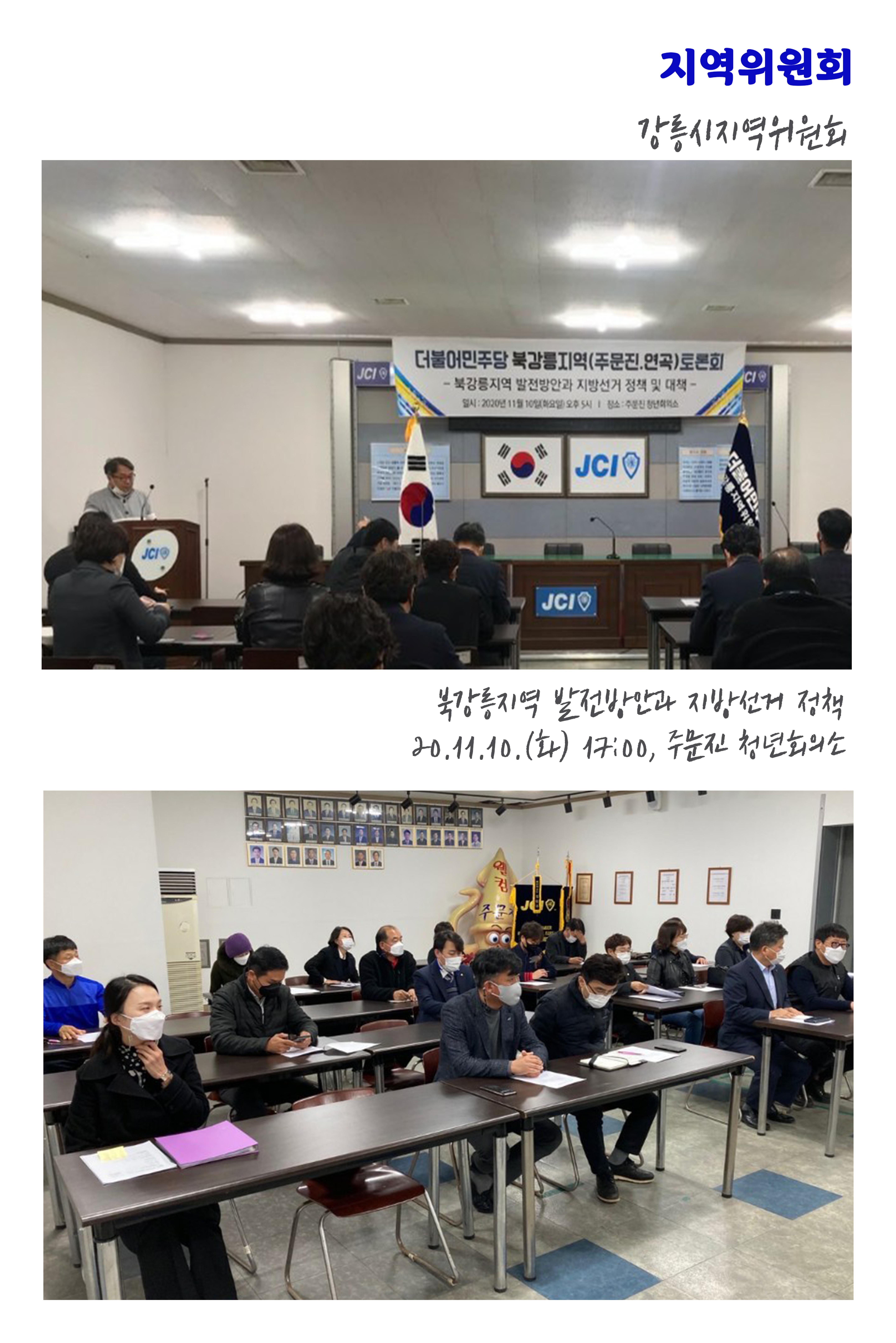 더불어민주당 강원도당 소식지 33페이지