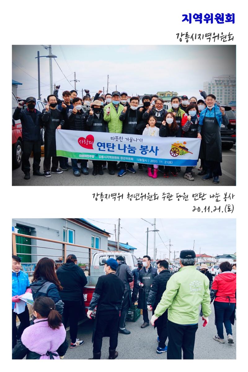 더불어민주당 강원도당 소식지 35페이지