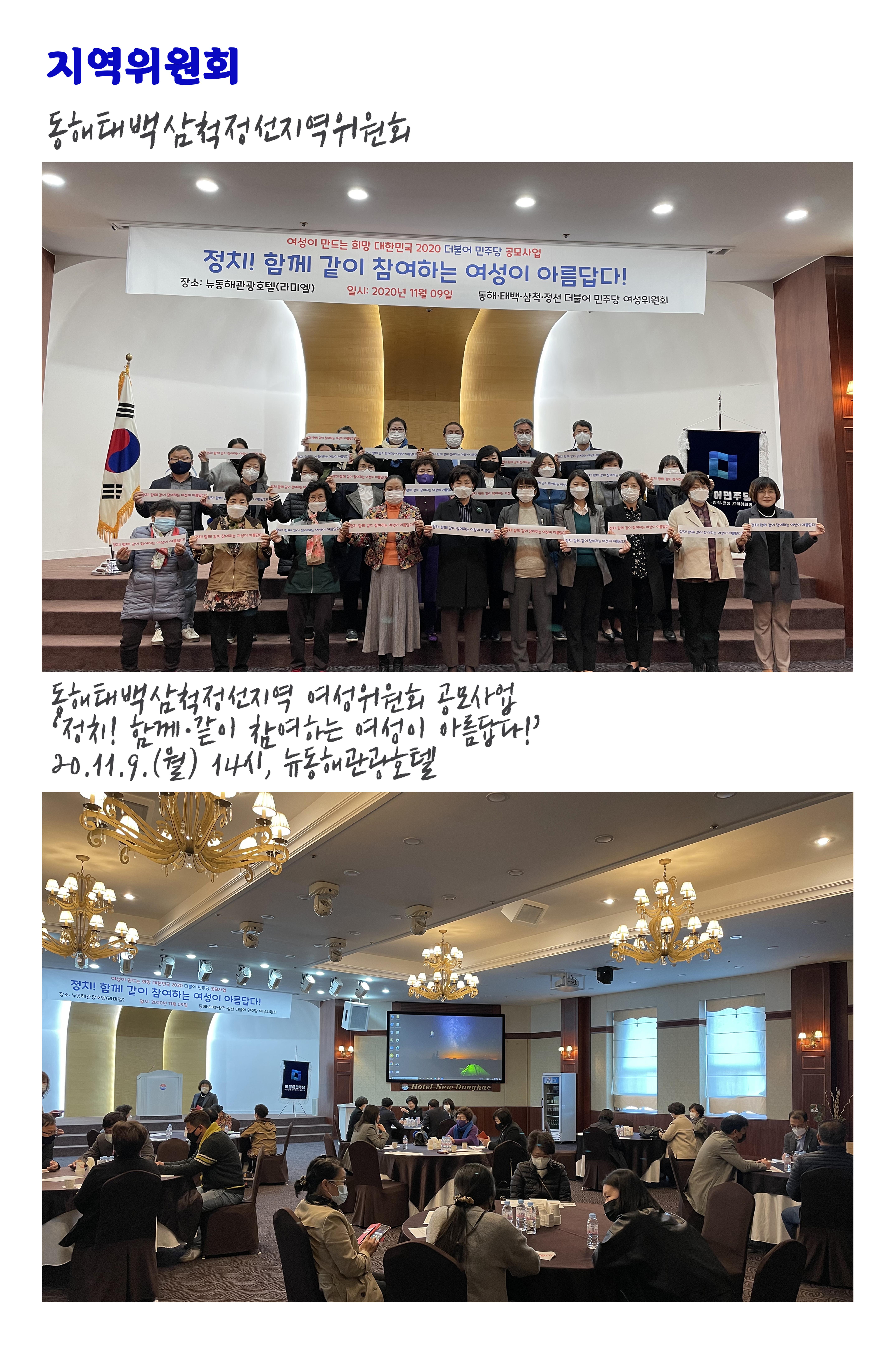 더불어민주당 강원도당 소식지 36페이지