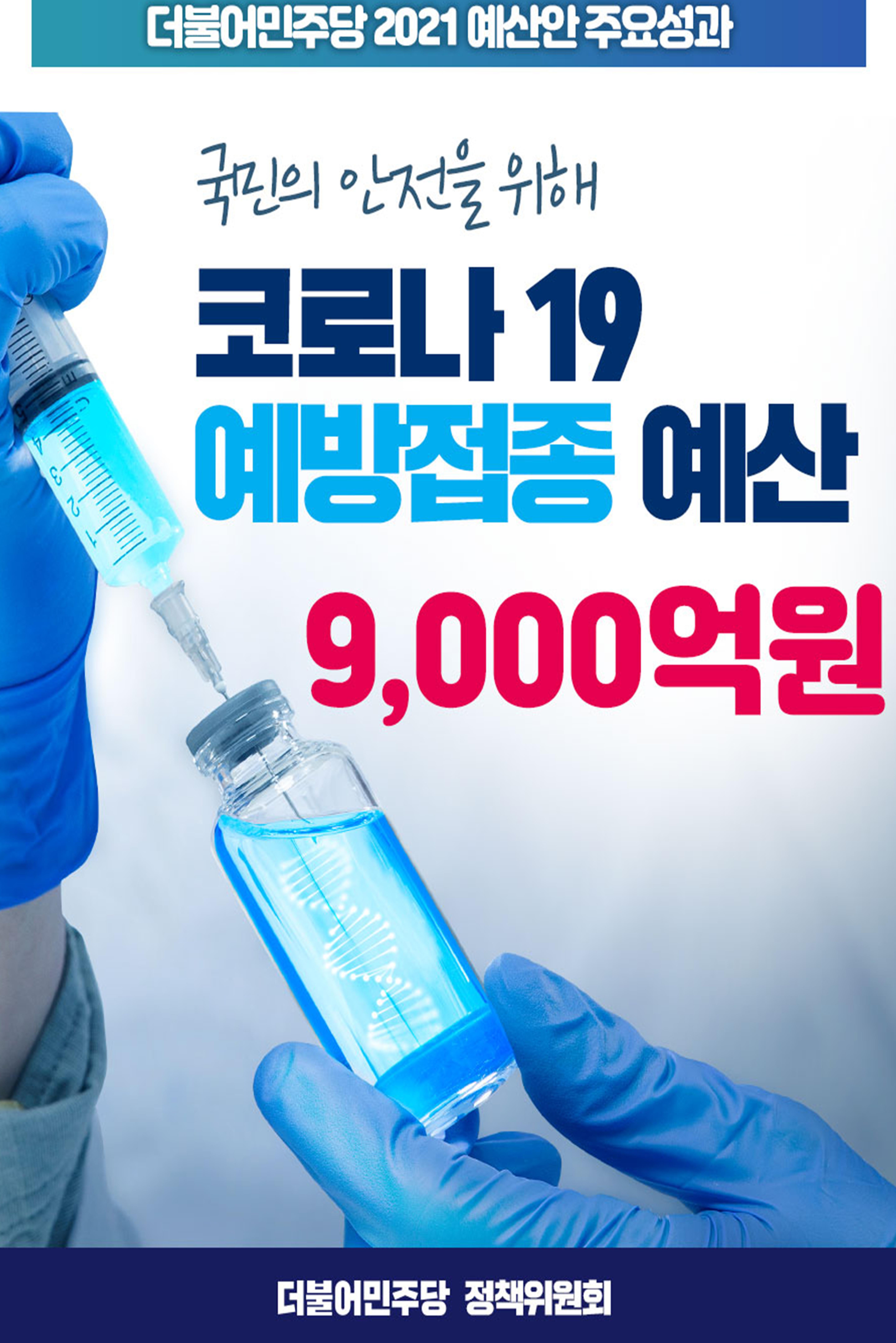 더불어민주당 강원도당 소식지 59페이지