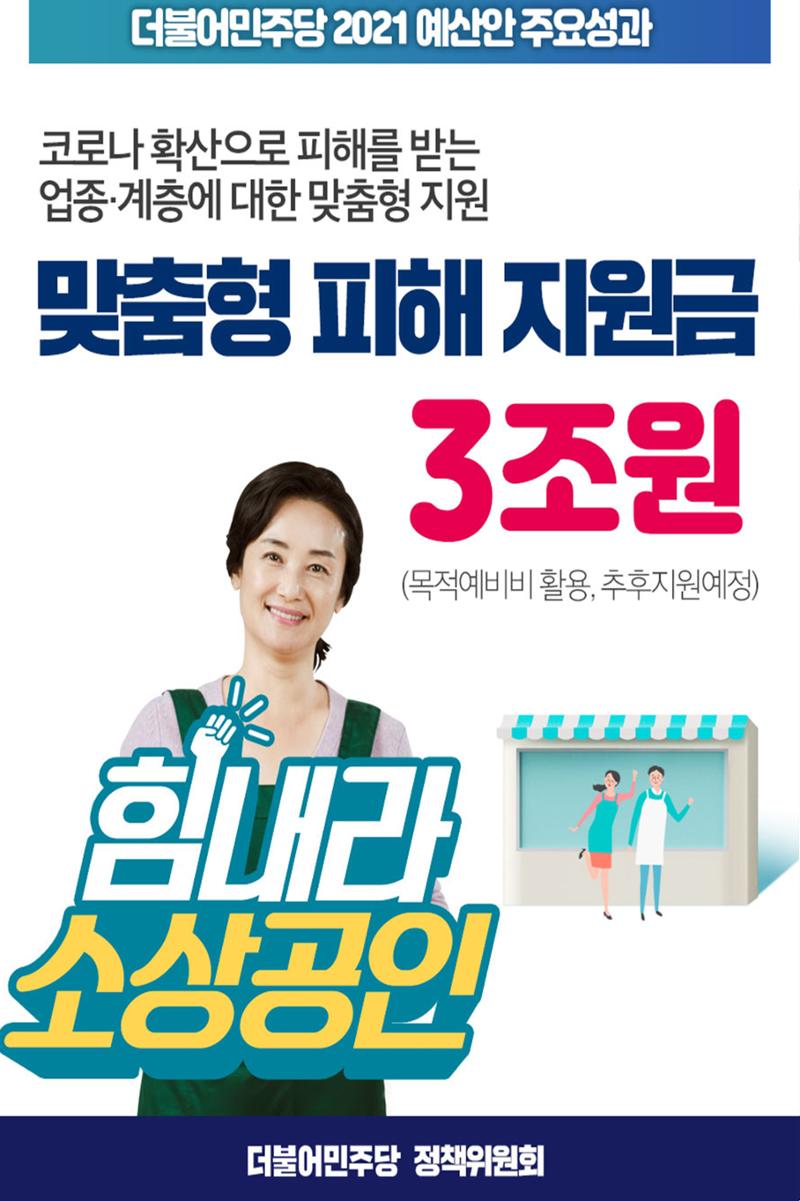 더불어민주당 강원도당 소식지 60페이지
