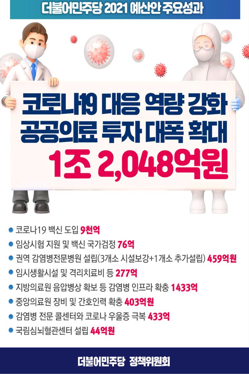 더불어민주당 강원도당 소식지 61페이지